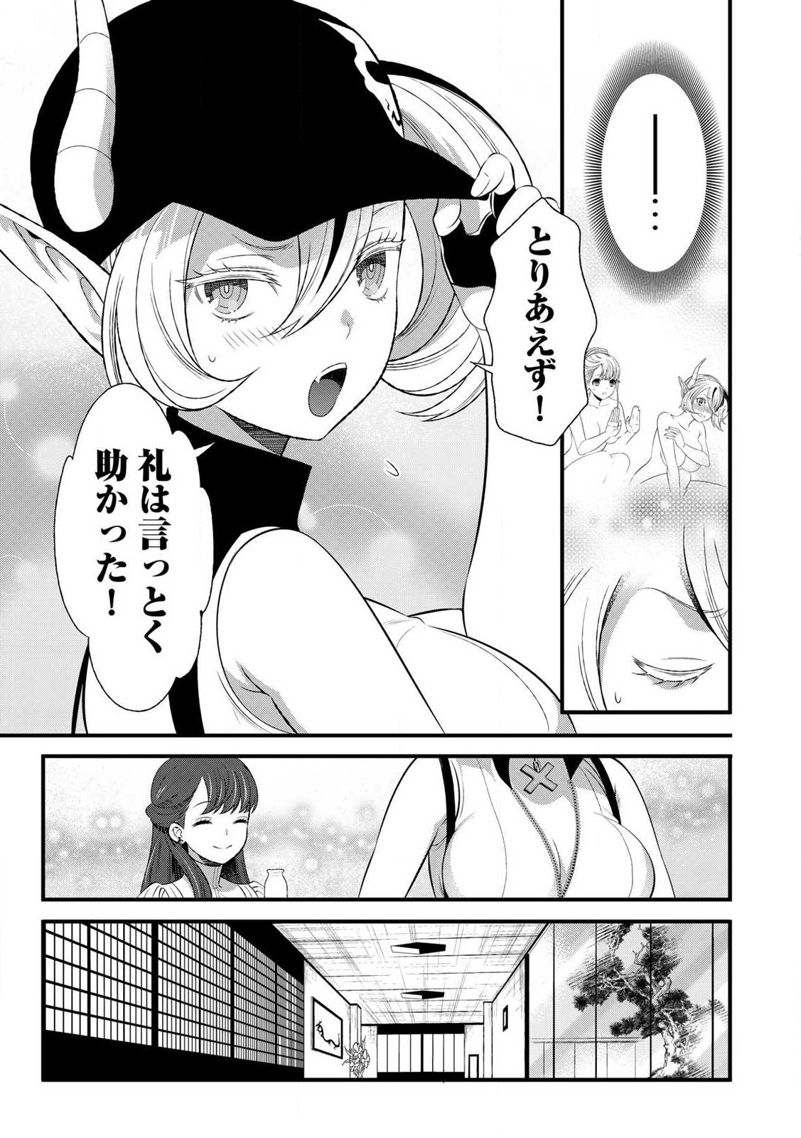 あなたがしてくれなくても Chap 8.2 - Next Chap 9.2