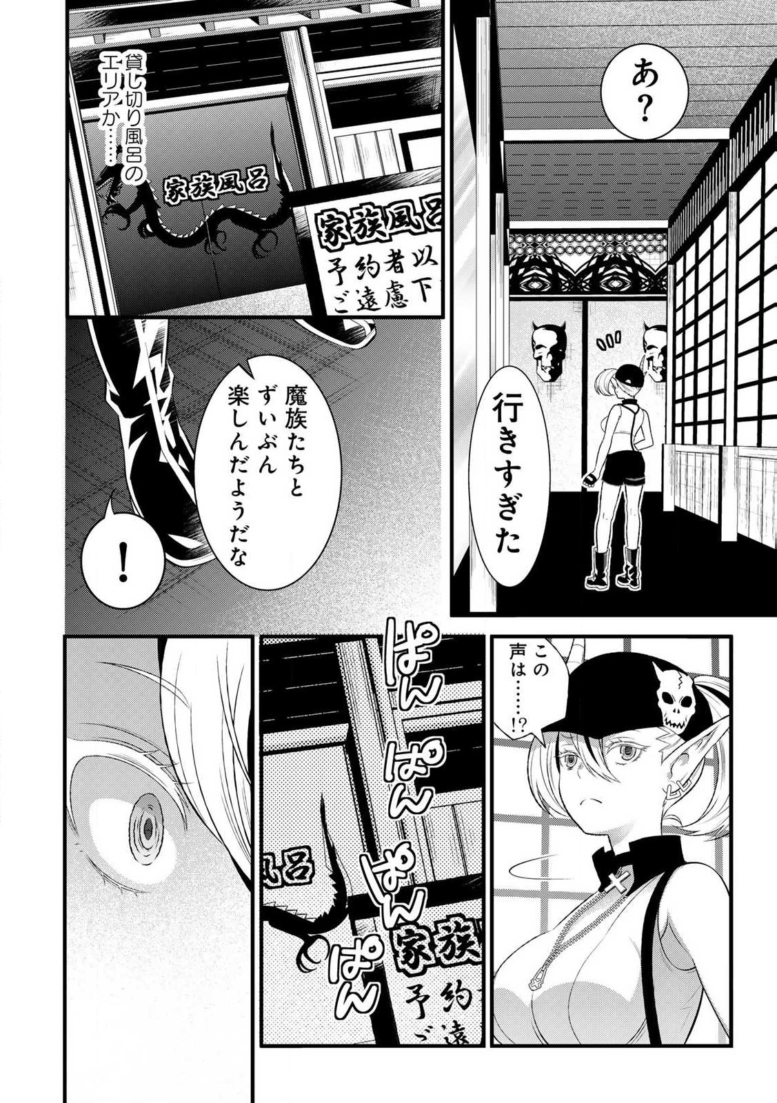 あなたがしてくれなくても Chap 8.2 - Next Chap 9.2