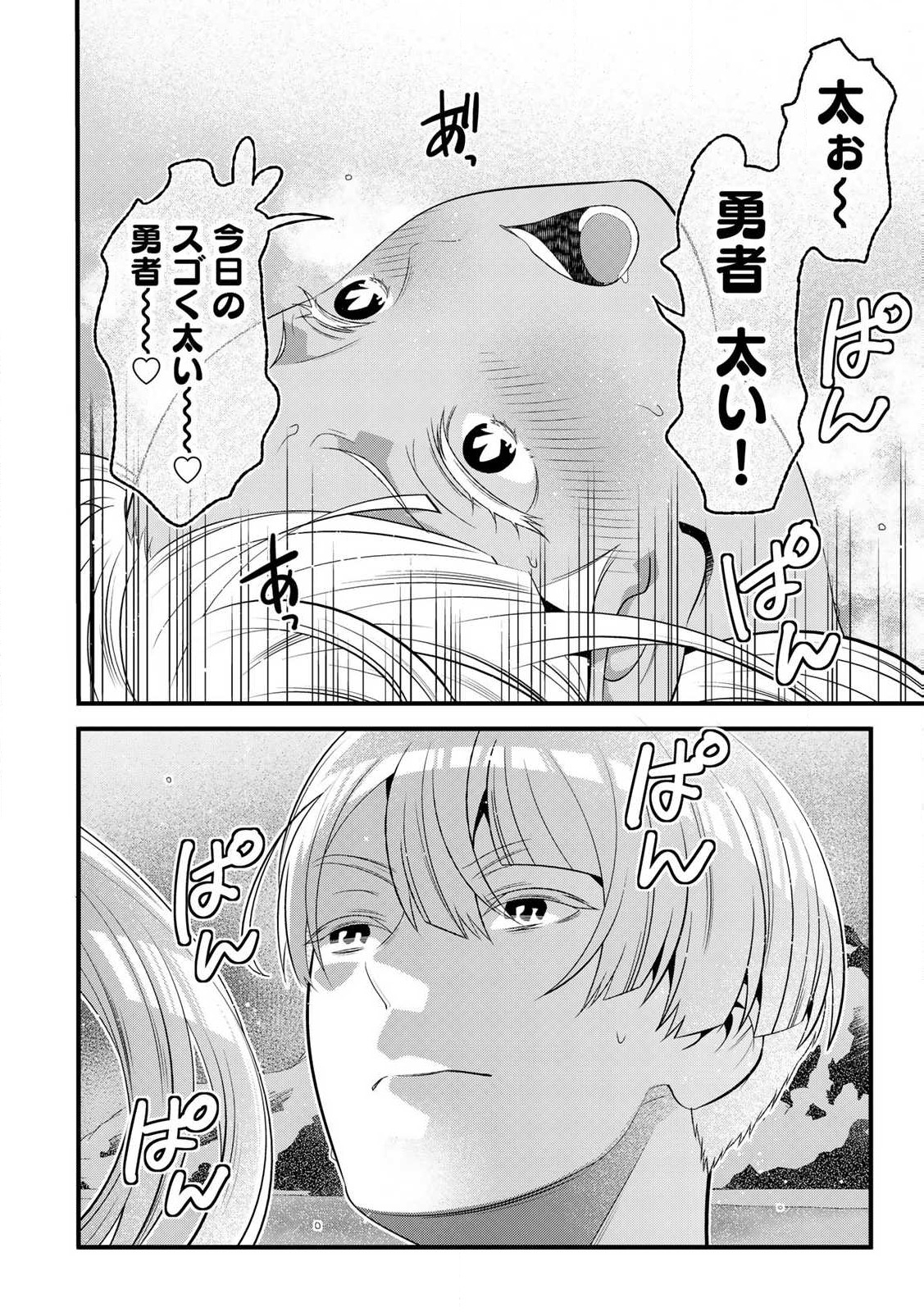 あなたがしてくれなくても Chap 8.2 - Next Chap 9.2