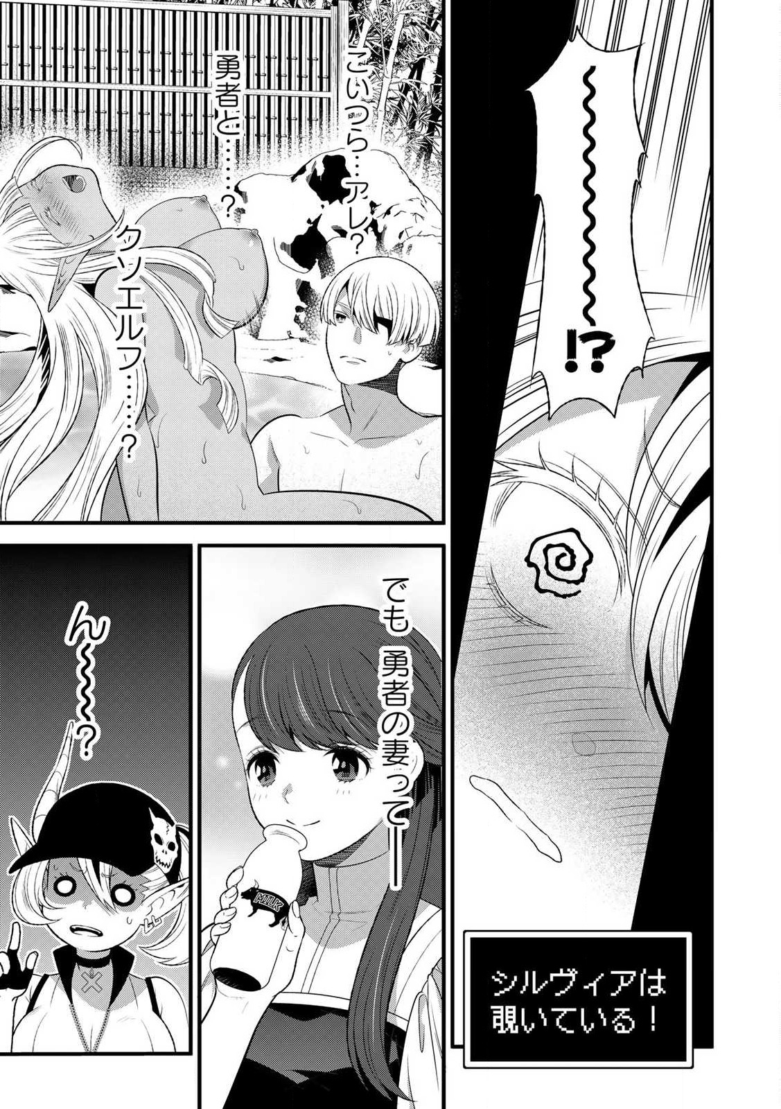 あなたがしてくれなくても Chap 8.2 - Next Chap 9.2