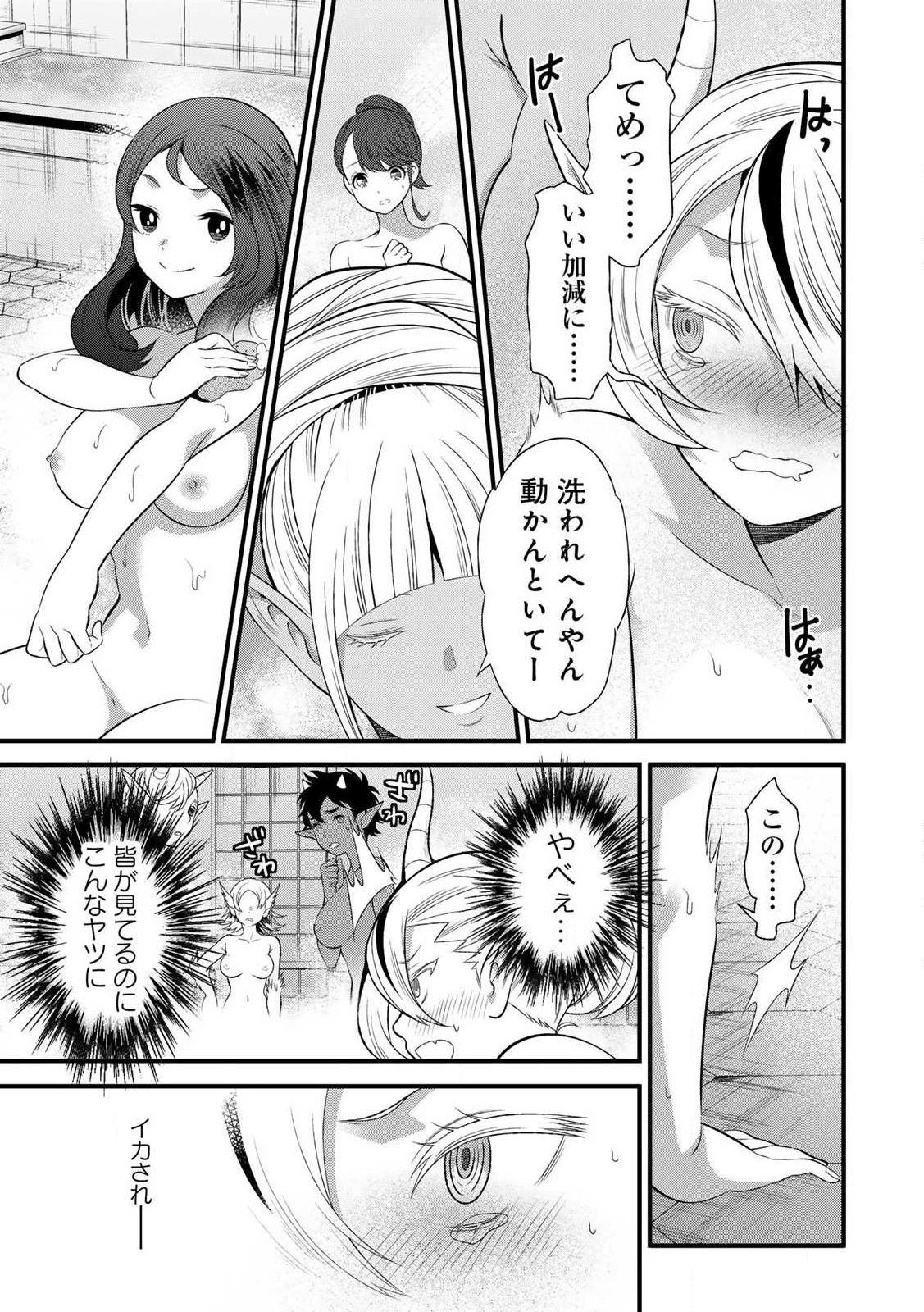 あなたがしてくれなくても Chap 8.2 - Next Chap 9.2