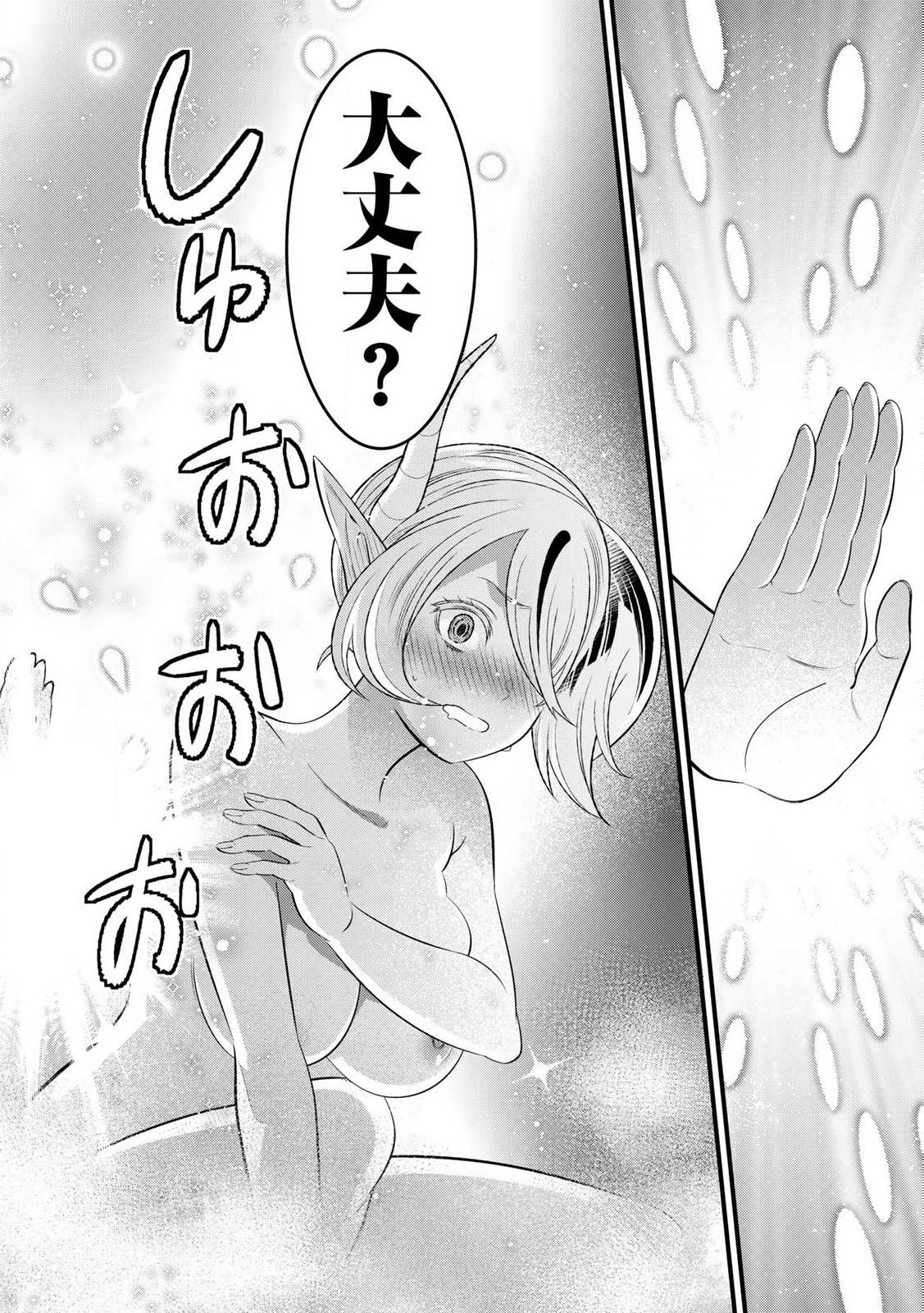 あなたがしてくれなくても Chap 8.2 - Next Chap 9.2