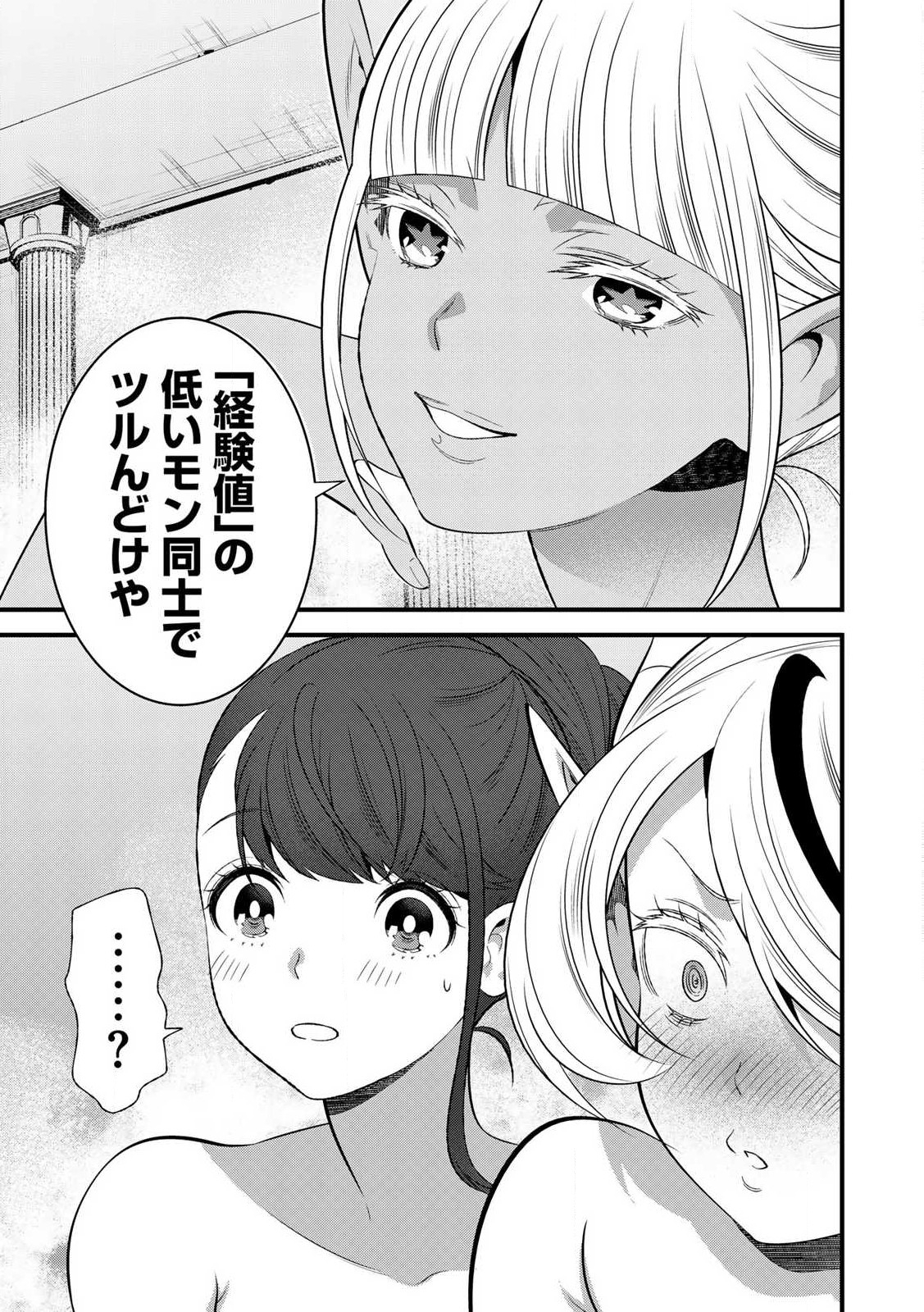 あなたがしてくれなくても Chap 8.2 - Next Chap 9.2