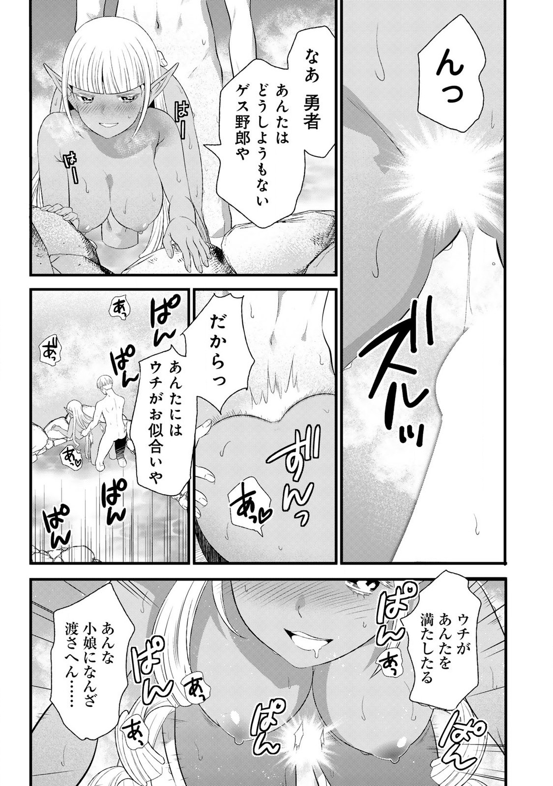 あなたがしてくれなくても Chap 9.1 - Next Chap 10.1