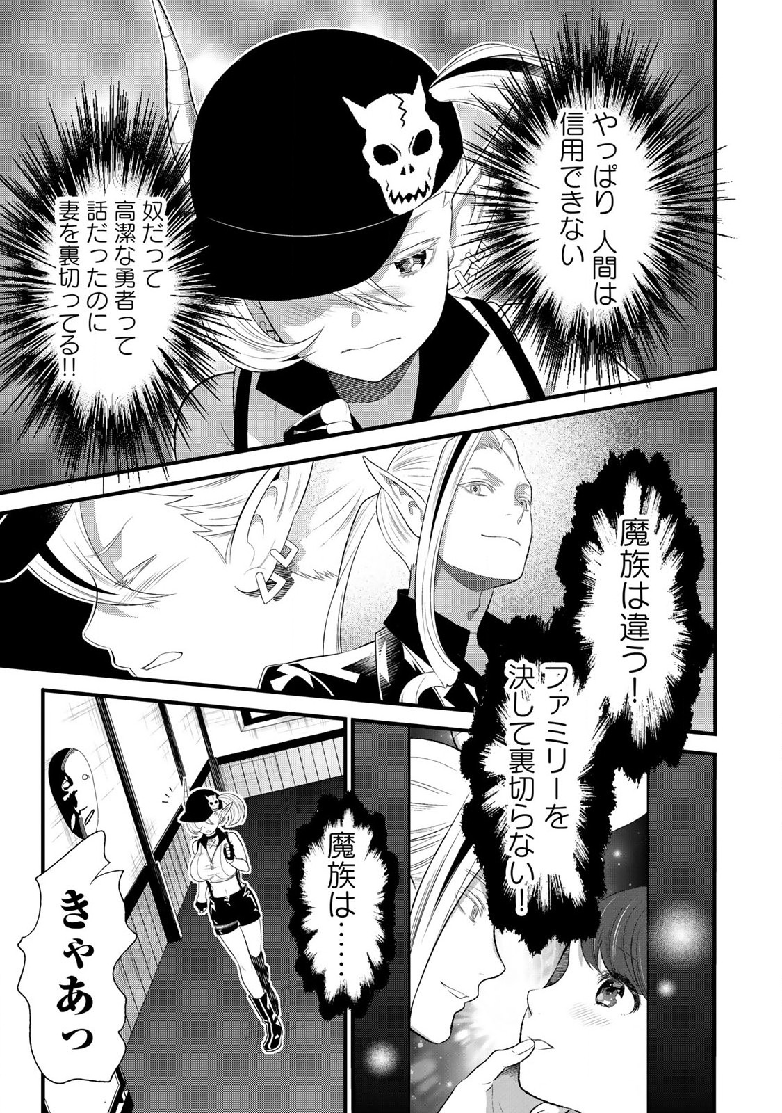 あなたがしてくれなくても Chap 9.1 - Next Chap 10.1