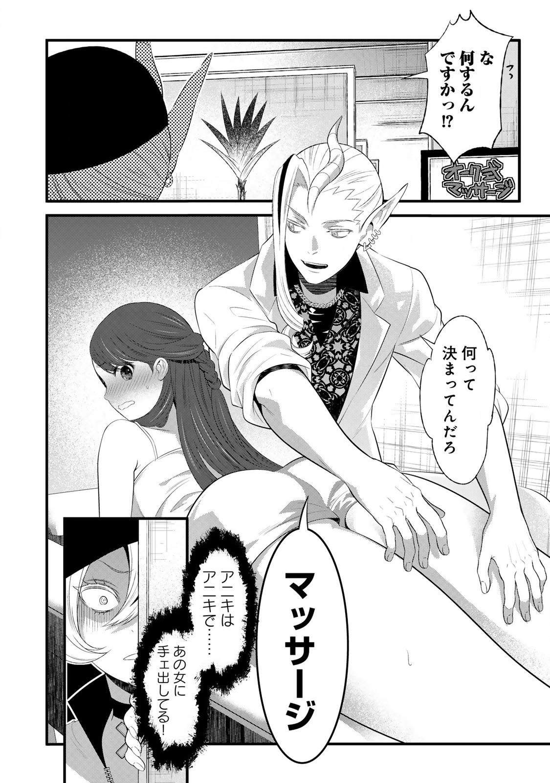 あなたがしてくれなくても Chap 9.1 - Next Chap 10.1