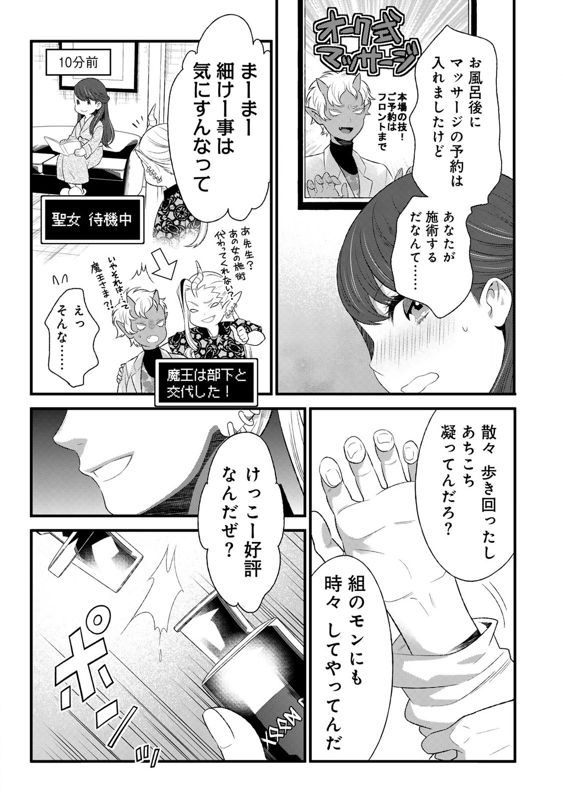 あなたがしてくれなくても Chap 9.1 - Next Chap 10.1