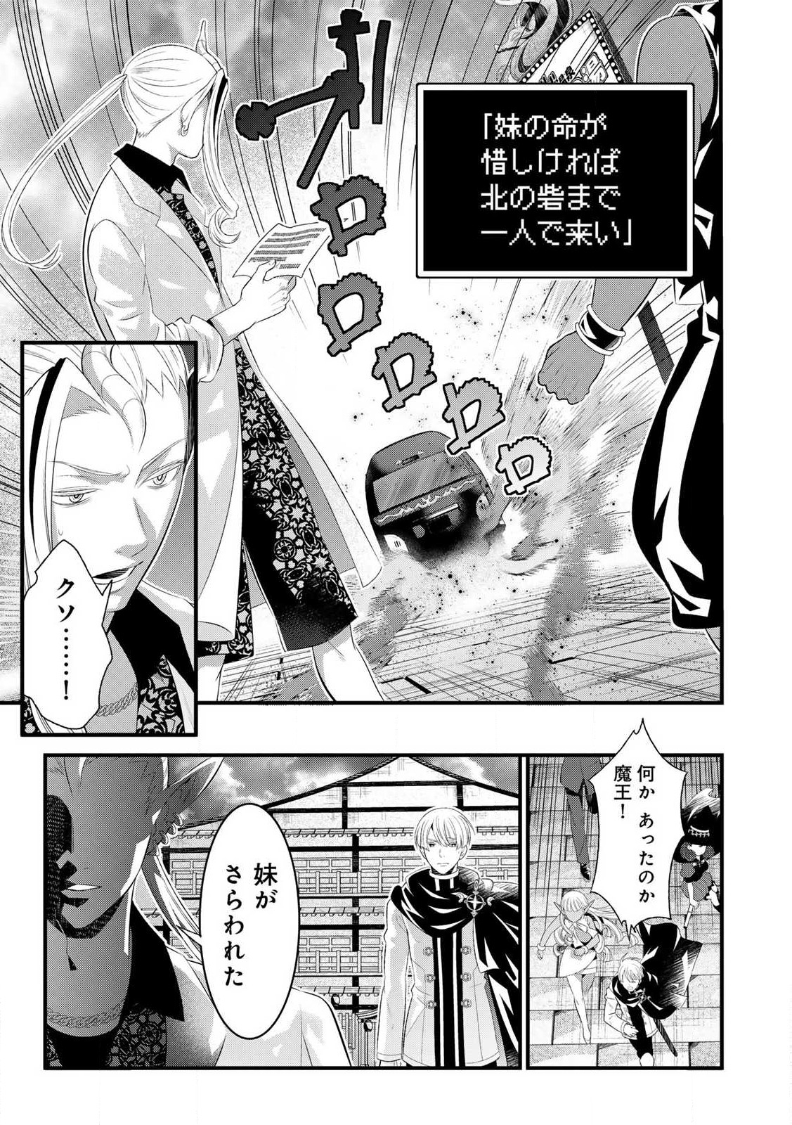 あなたがしてくれなくても Chap 9.2 - Next Chap 10.2