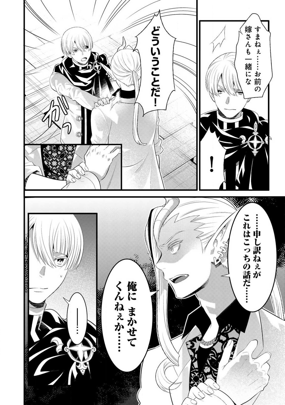 あなたがしてくれなくても Chap 9.2 - Next Chap 10.2