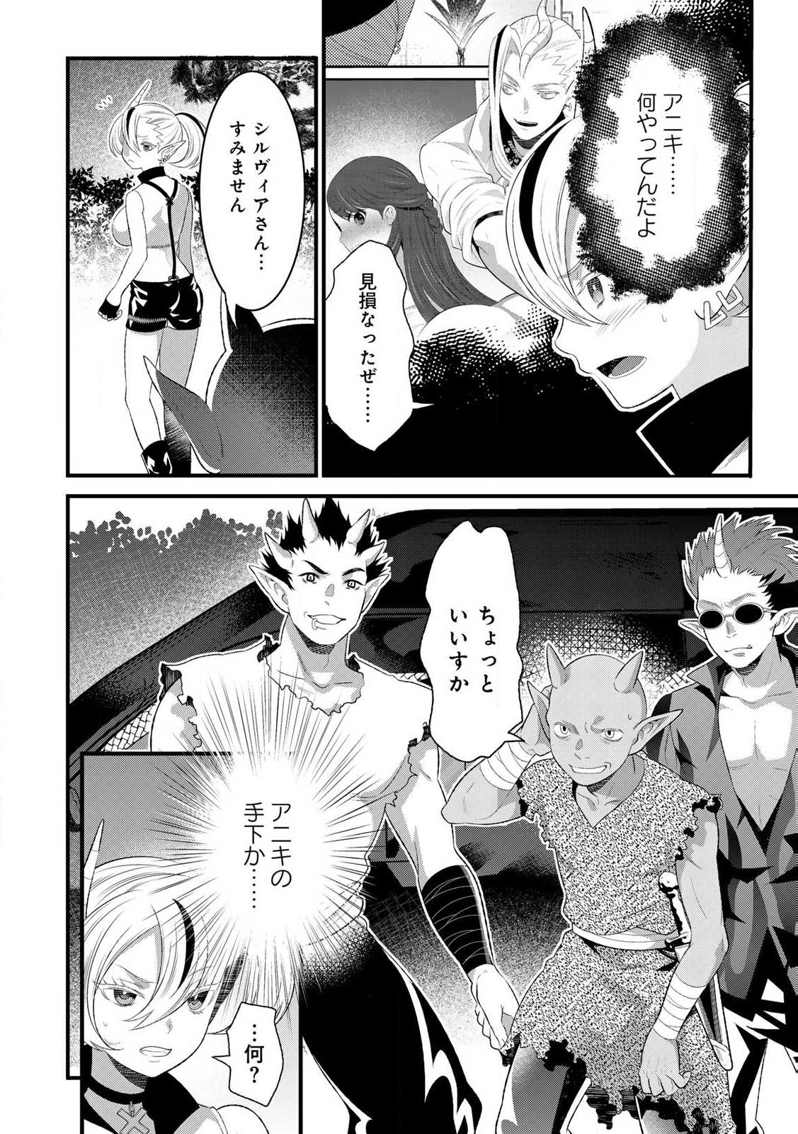 あなたがしてくれなくても Chap 9.2 - Next Chap 10.2