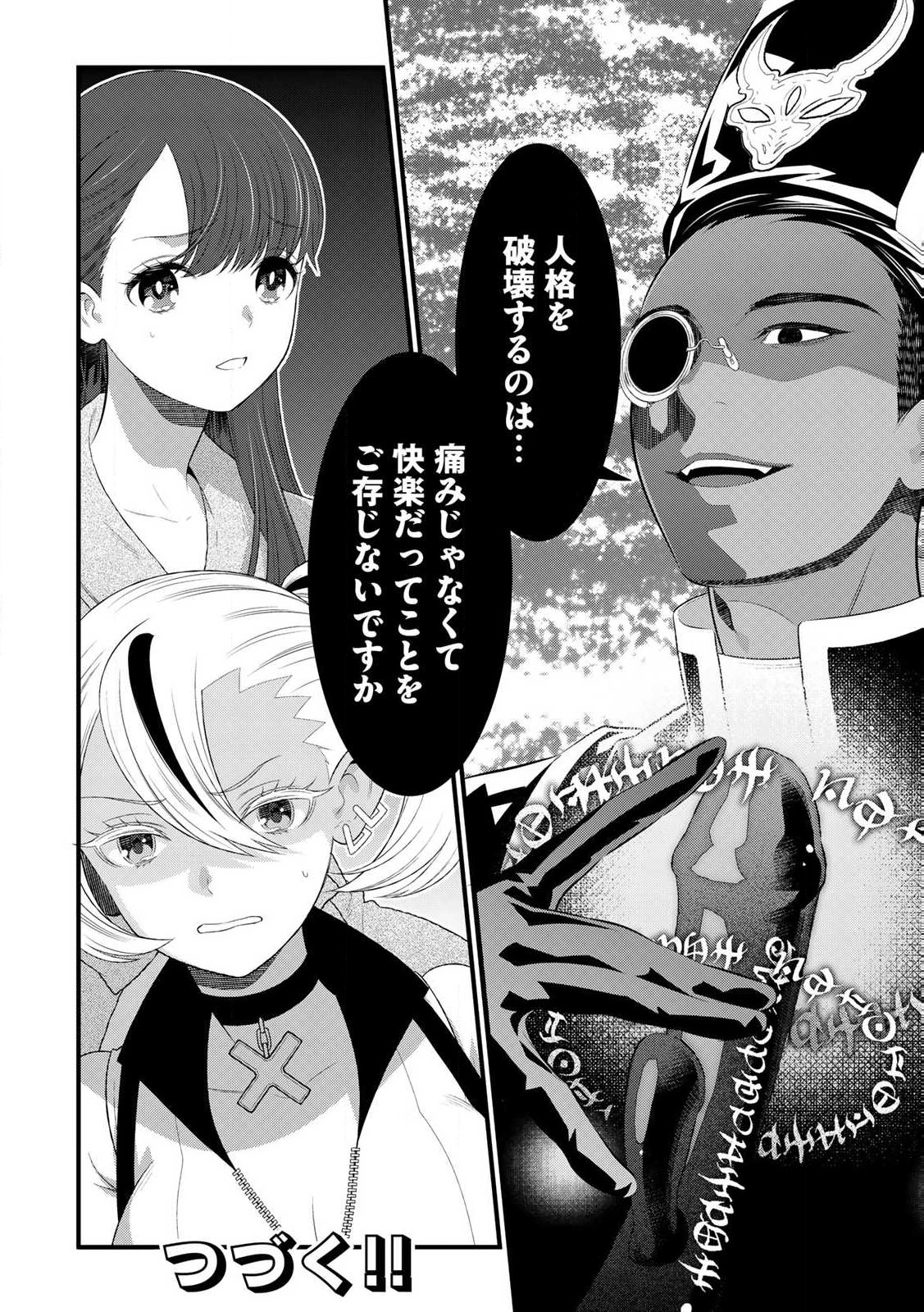 あなたがしてくれなくても Chap 9.2 - Next Chap 10.2