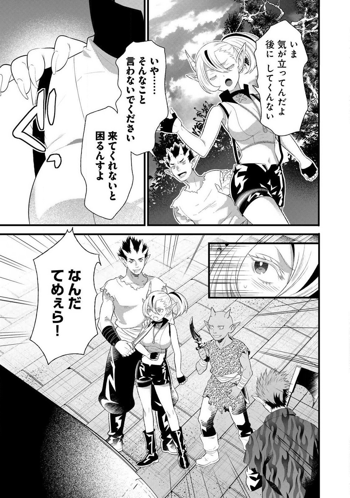 あなたがしてくれなくても Chap 9.2 - Next Chap 10.2