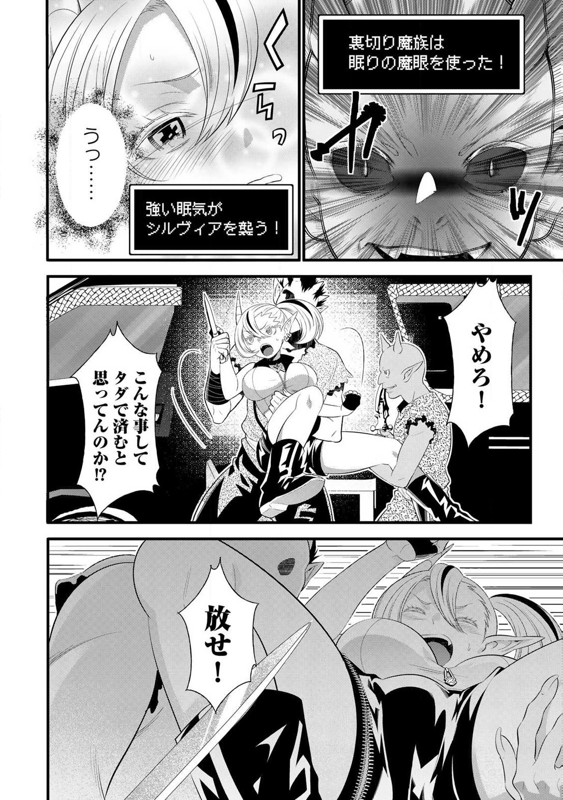 あなたがしてくれなくても Chap 9.2 - Next Chap 10.2