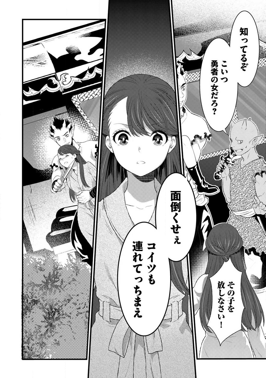 あなたがしてくれなくても Chap 9.2 - Next Chap 10.2