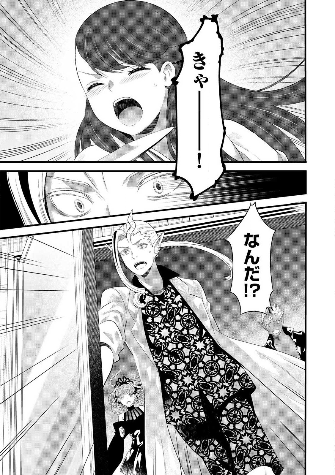 あなたがしてくれなくても Chap 9.2 - Next Chap 10.2