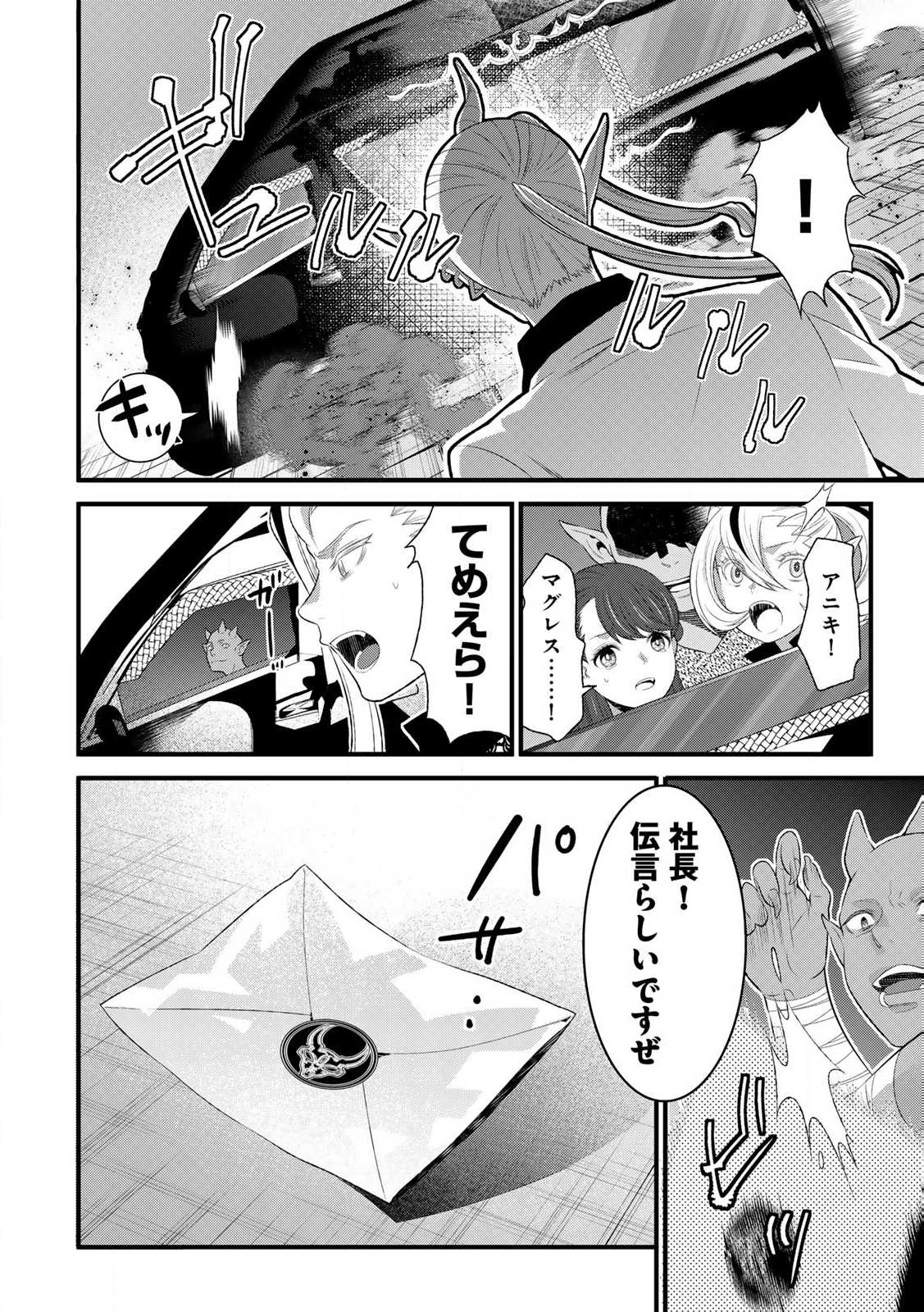 あなたがしてくれなくても Chap 9.2 - Next Chap 10.2