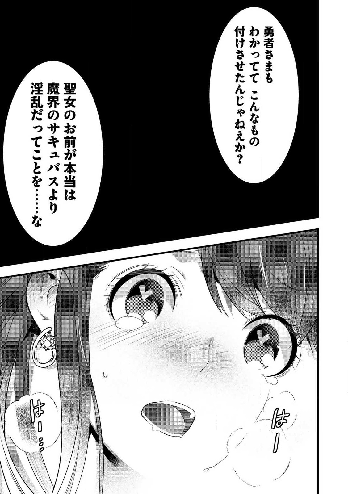 あなたがしてくれなくても Chap 1.3 - Next Chap 2.3