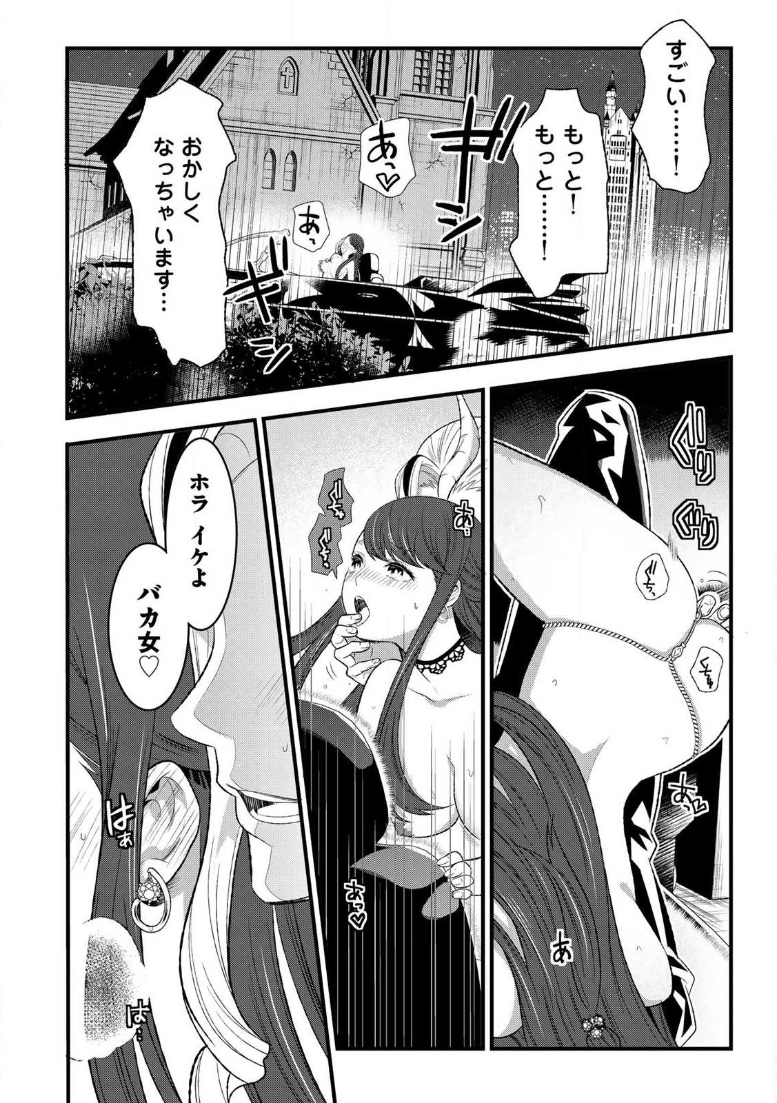 あなたがしてくれなくても Chap 1.3 - Next Chap 2.3