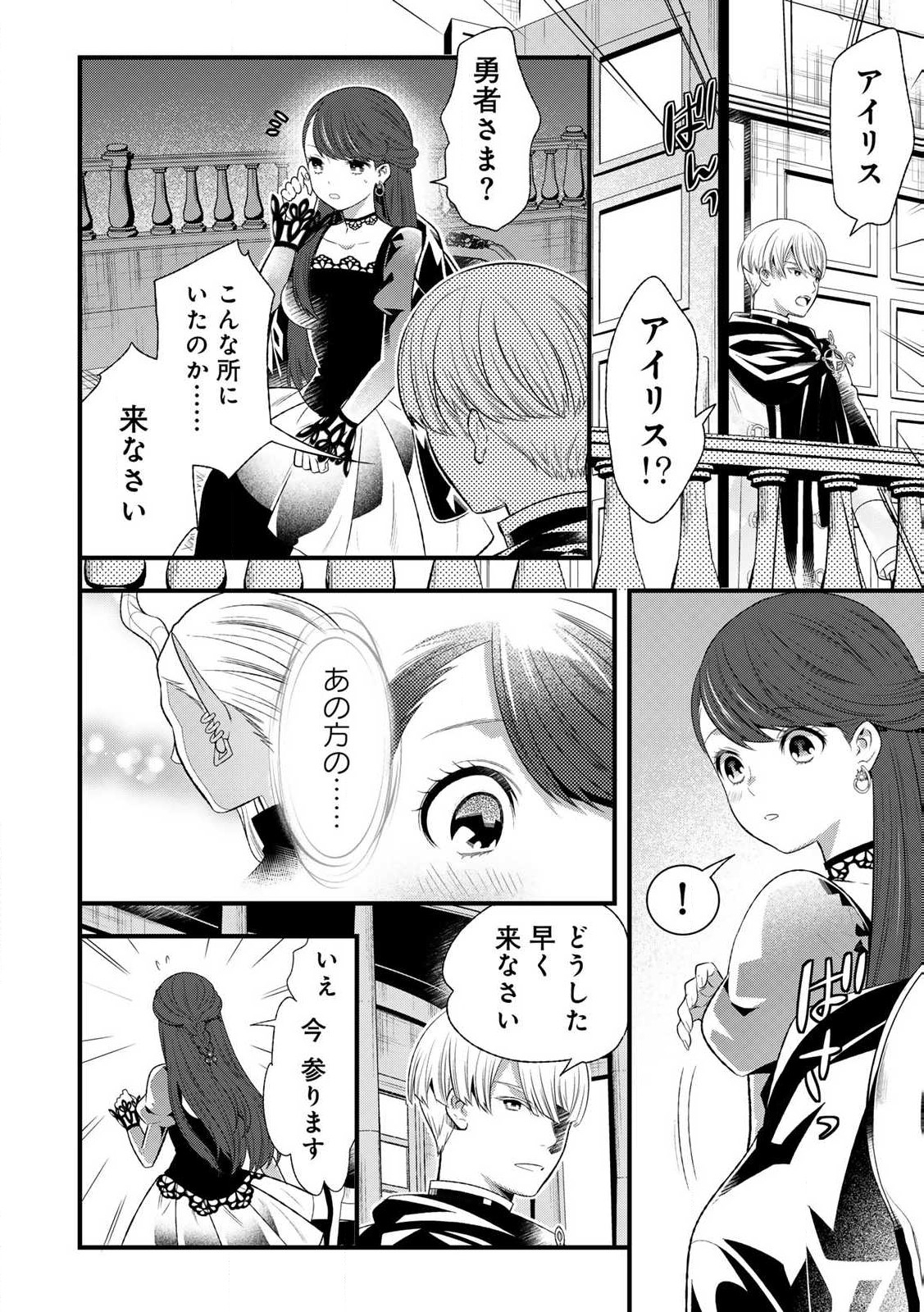 あなたがしてくれなくても Chap 1.3 - Next Chap 2.3