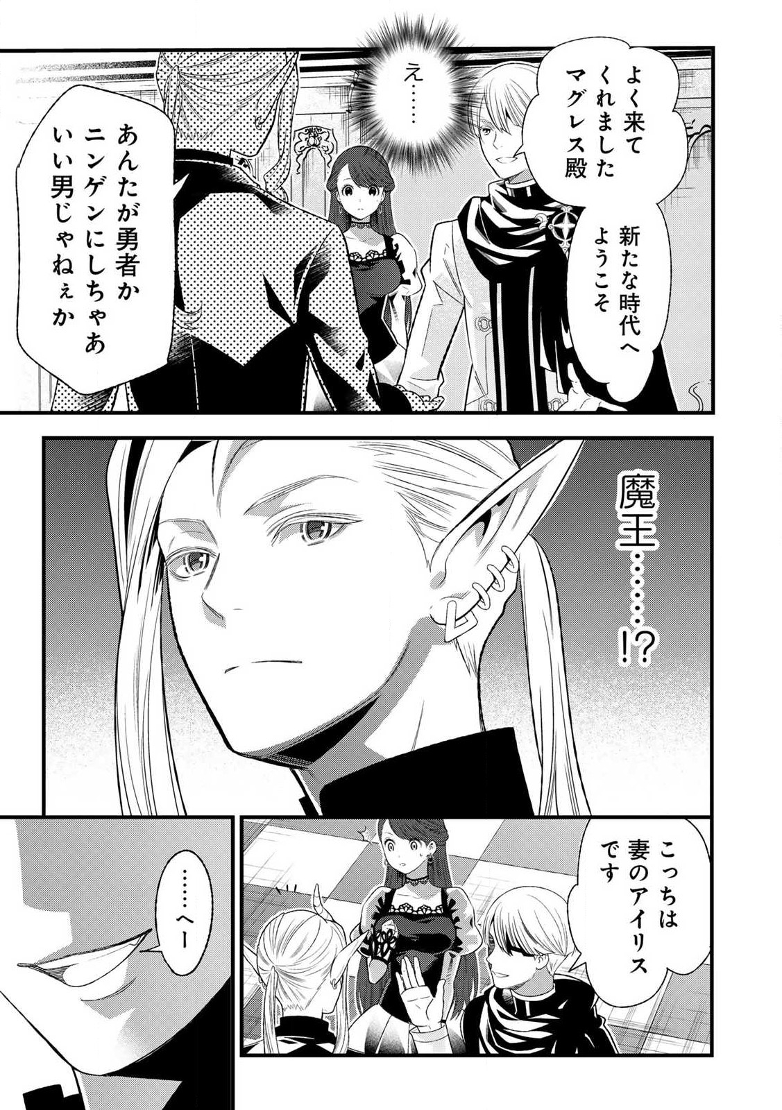 あなたがしてくれなくても Chap 1.3 - Next Chap 2.3