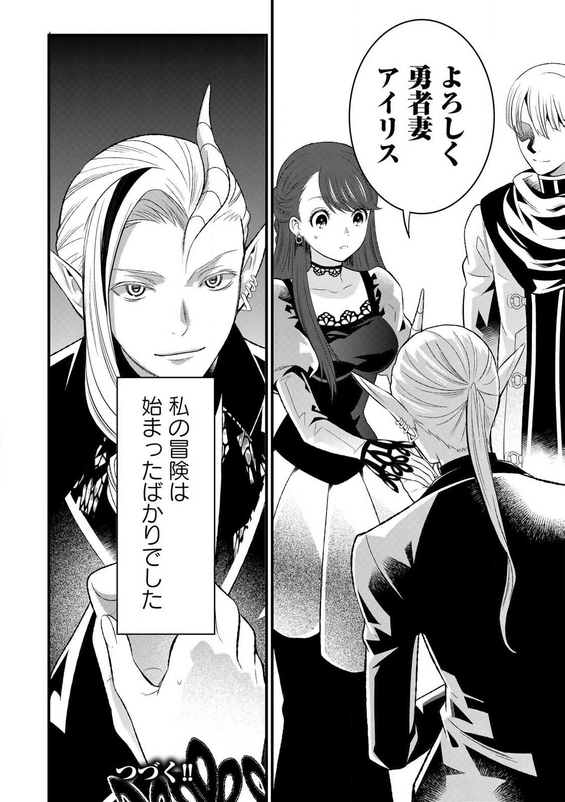 あなたがしてくれなくても Chap 1.3 - Next Chap 2.3