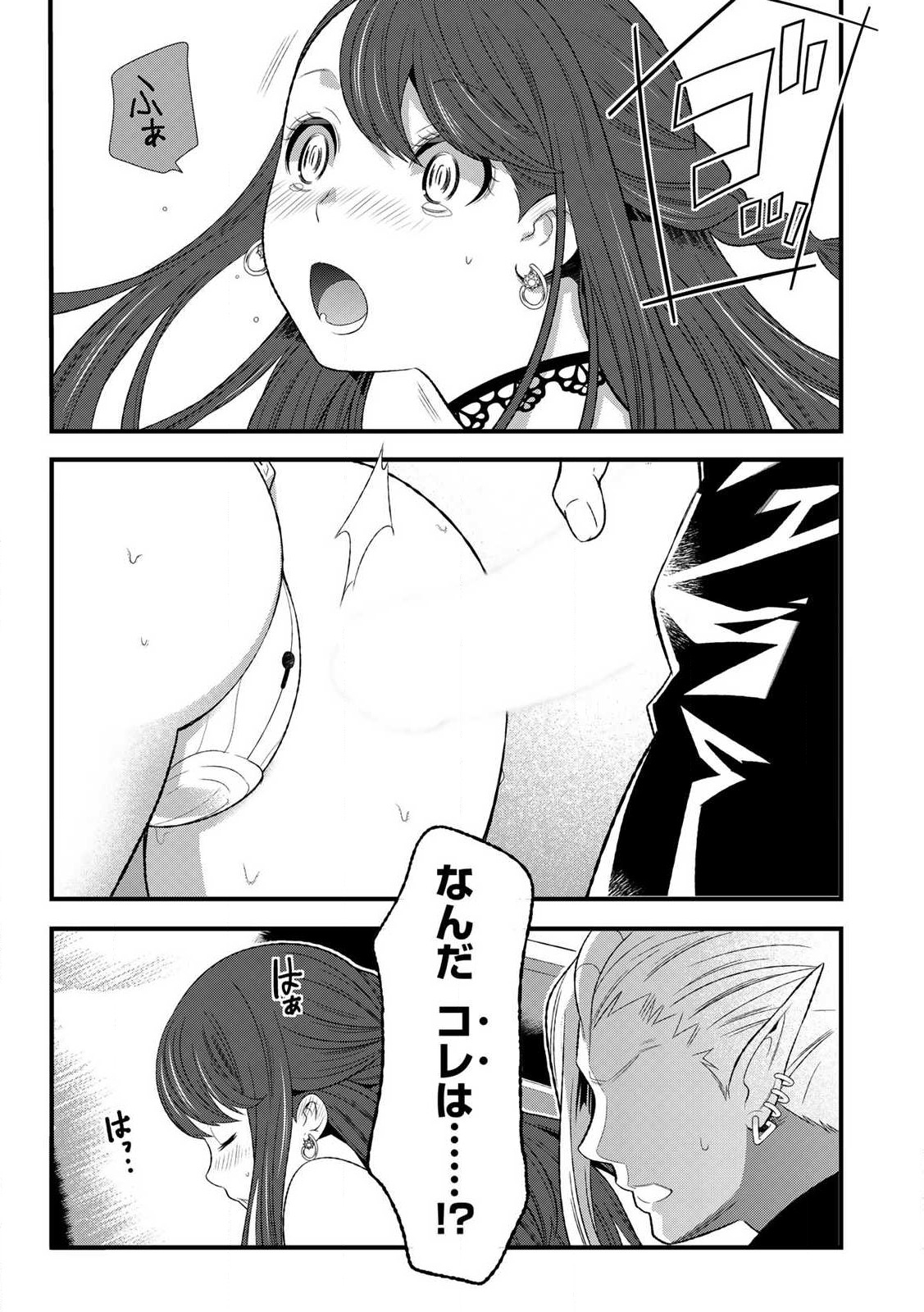 あなたがしてくれなくても Chap 1.3 - Next Chap 2.3