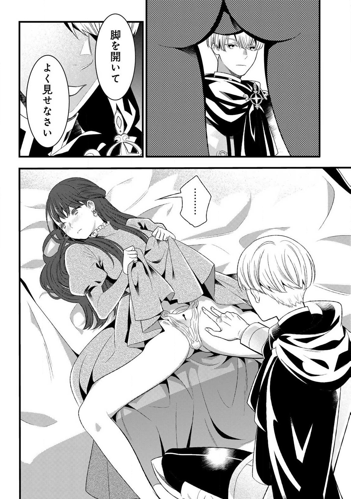 あなたがしてくれなくても Chap 1.1 - Next Chap 2.1