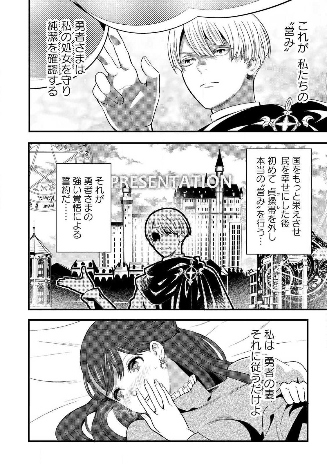 あなたがしてくれなくても Chap 1.1 - Next Chap 2.1