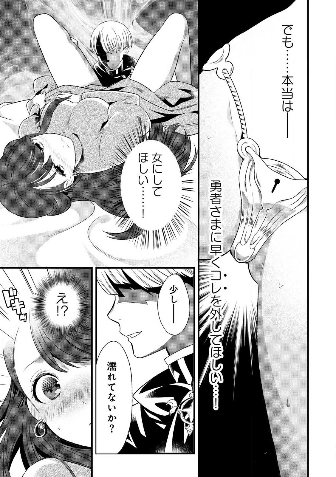 あなたがしてくれなくても Chap 1.1 - Next Chap 2.1