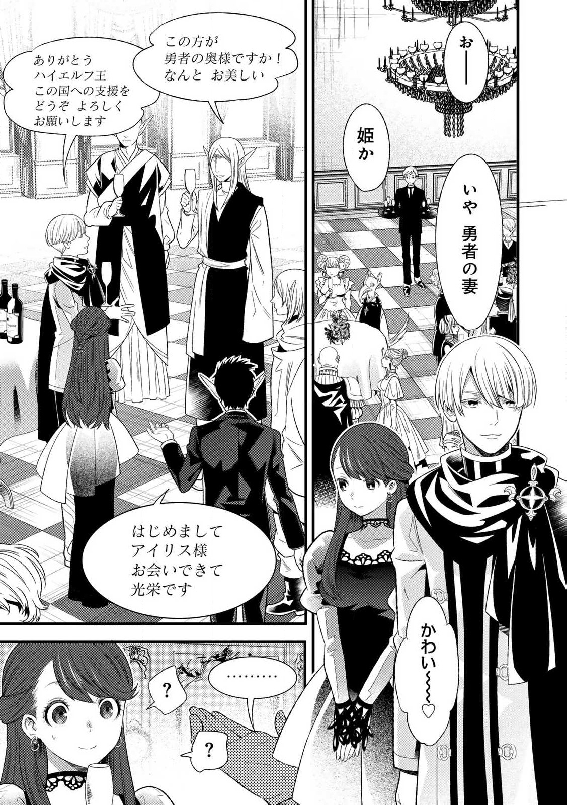 あなたがしてくれなくても Chap 1.1 - Next Chap 2.1