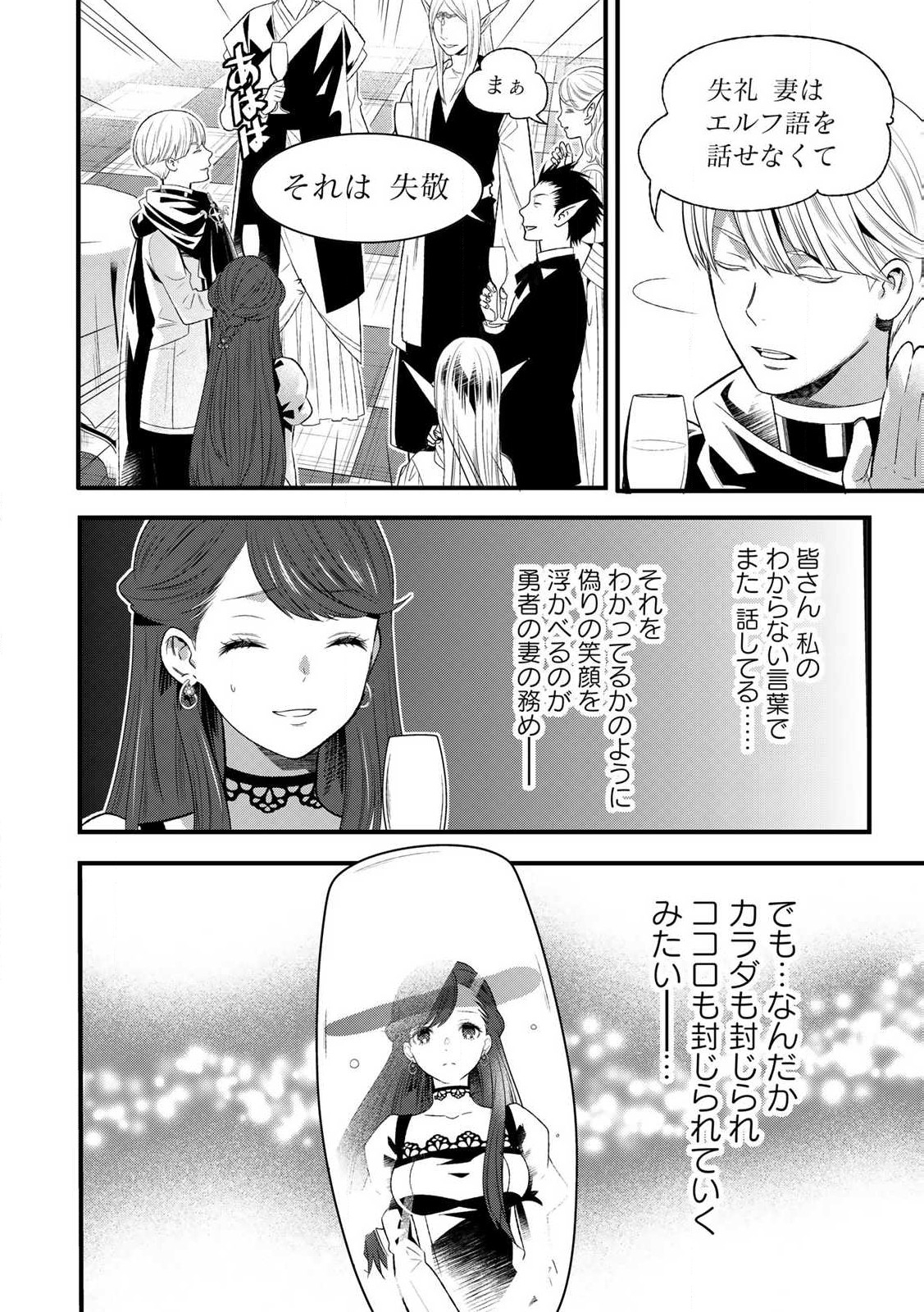 あなたがしてくれなくても Chap 1.1 - Next Chap 2.1