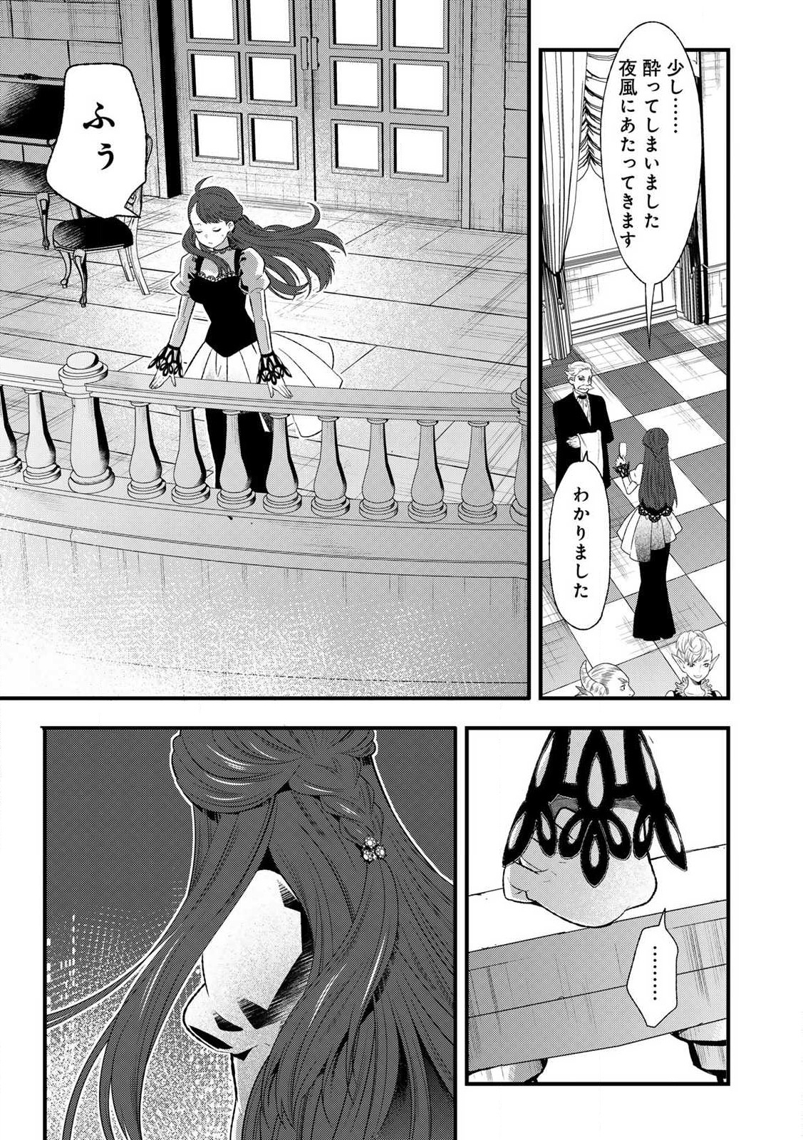 あなたがしてくれなくても Chap 1.1 - Next Chap 2.1