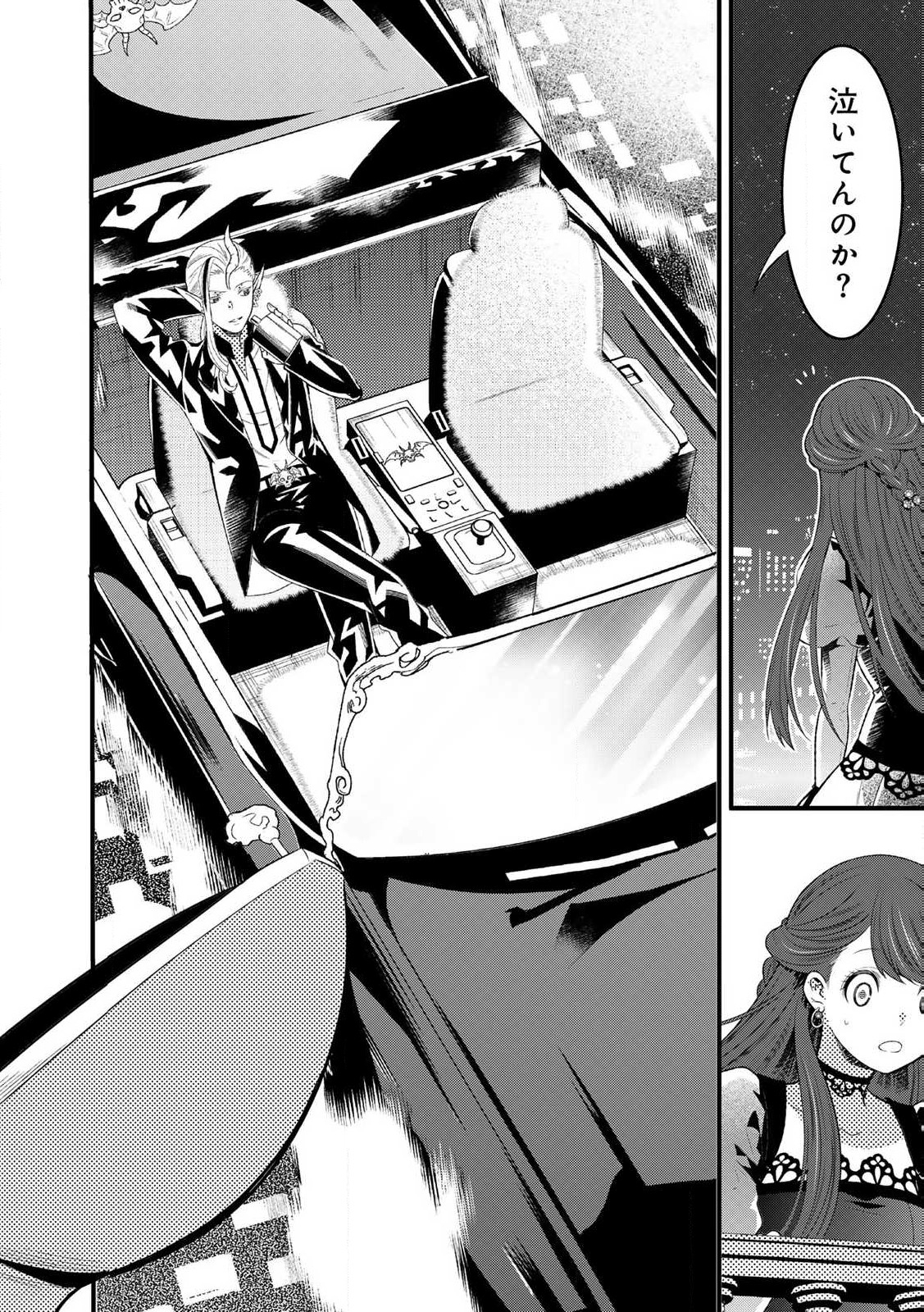 あなたがしてくれなくても Chap 1.1 - Next Chap 2.1