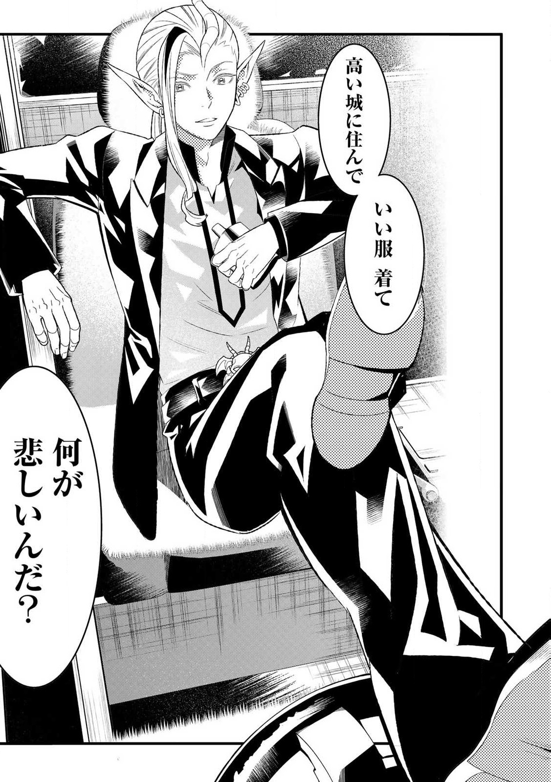 あなたがしてくれなくても Chap 1.1 - Next Chap 2.1