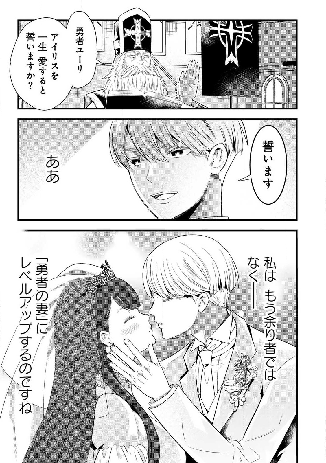 あなたがしてくれなくても Chap 1.1 - Next Chap 2.1