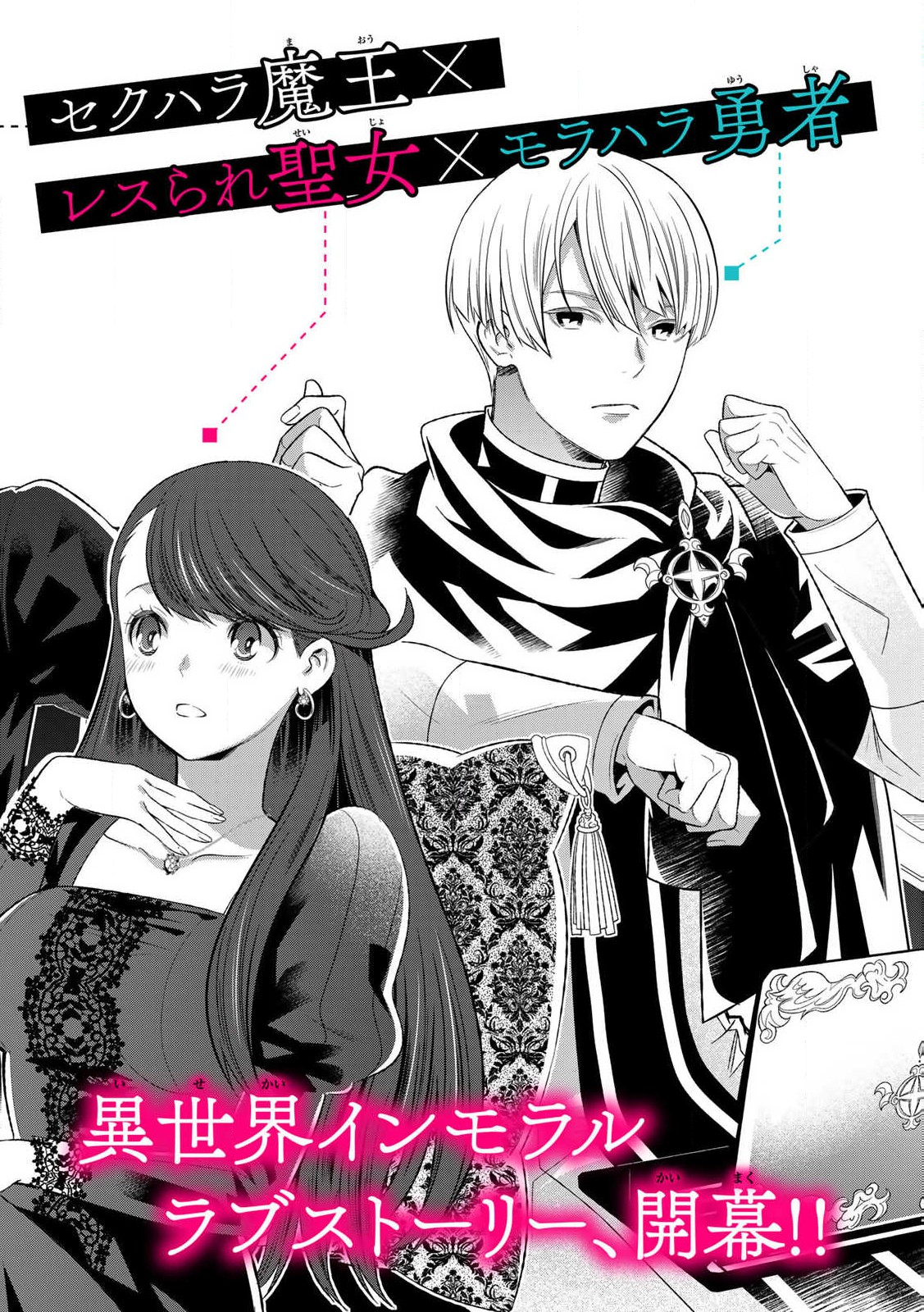 あなたがしてくれなくても Chap 1.1 - Next Chap 2.1