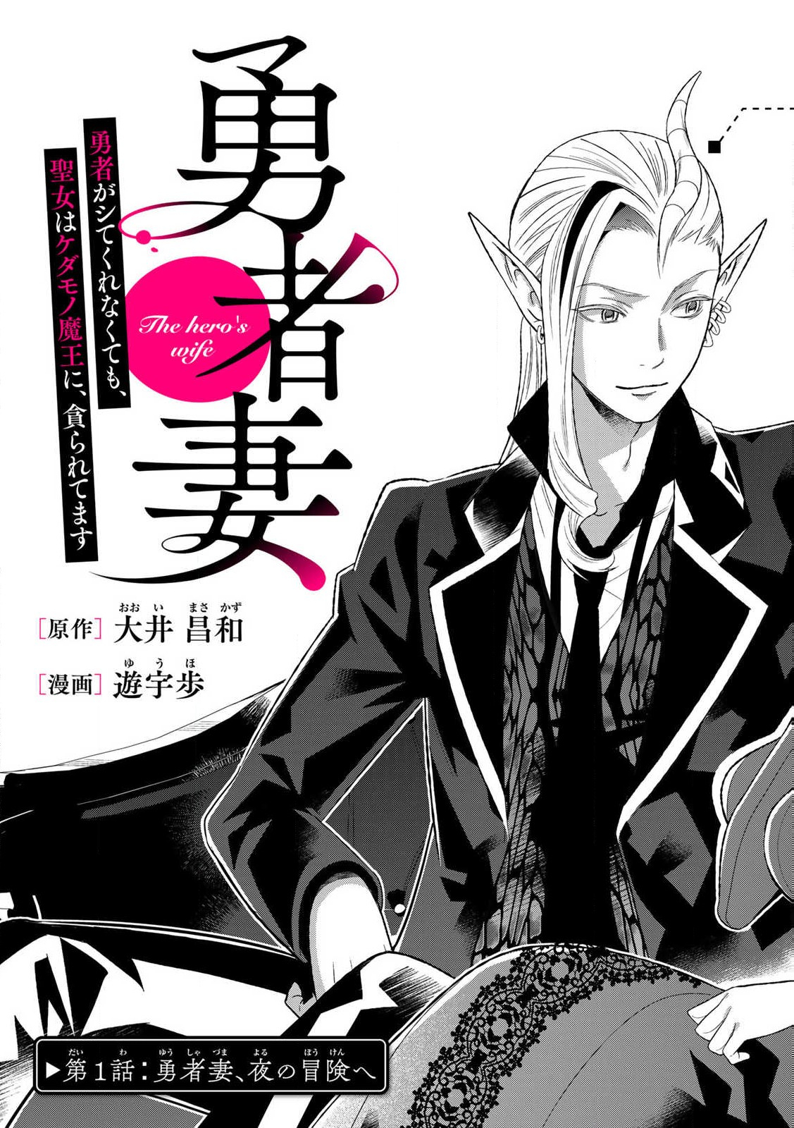 あなたがしてくれなくても Chap 1.1 - Next Chap 2.1