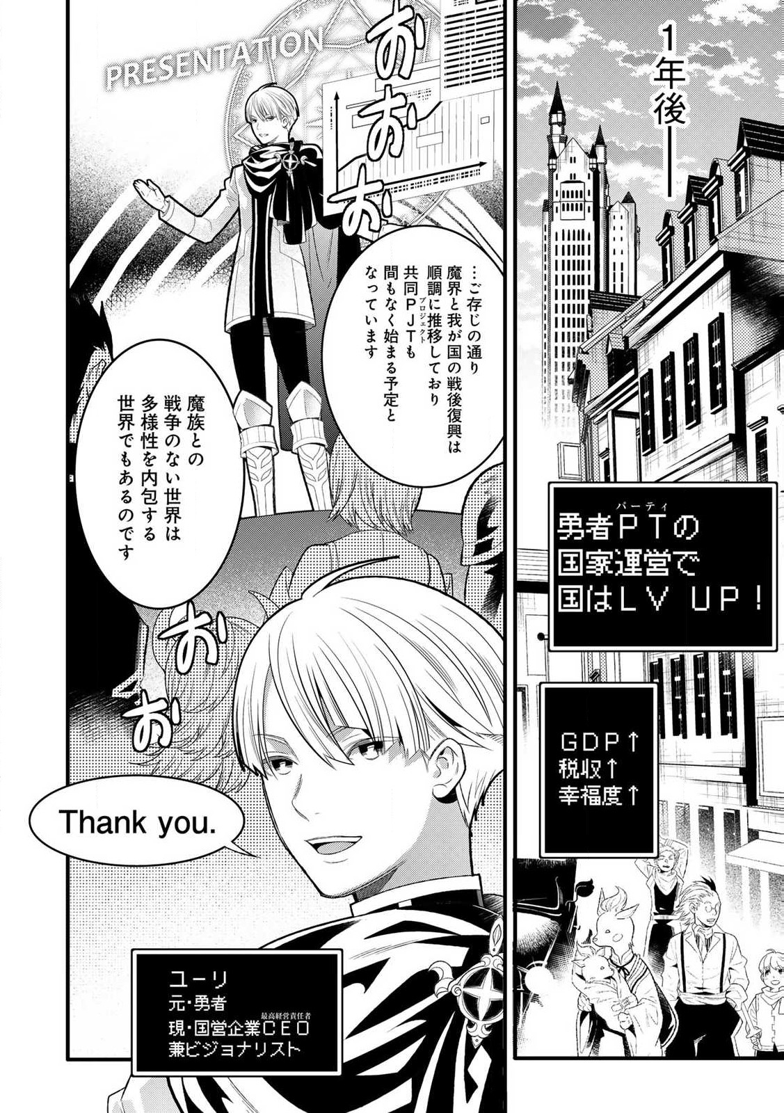 あなたがしてくれなくても Chap 1.1 - Next Chap 2.1