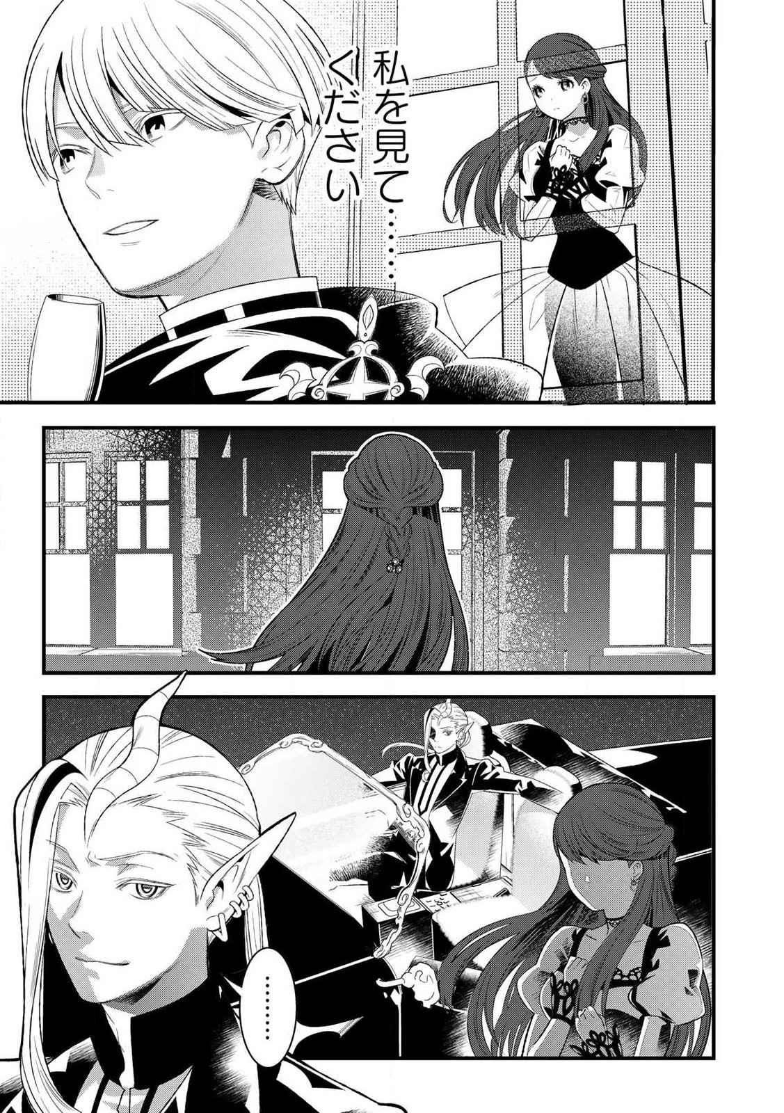 あなたがしてくれなくても Chap 1.2 - Next Chap 2.2