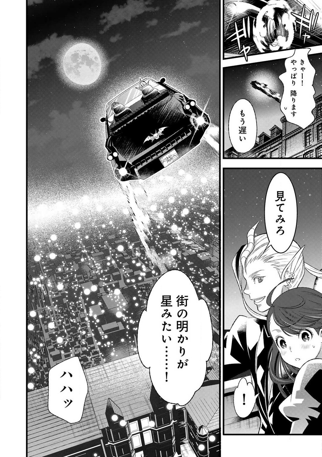 あなたがしてくれなくても Chap 1.2 - Next Chap 2.2