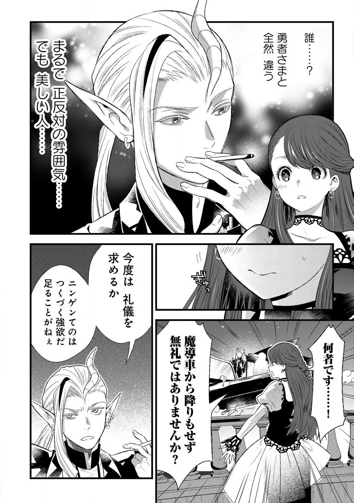 あなたがしてくれなくても Chap 1.2 - Next Chap 2.2