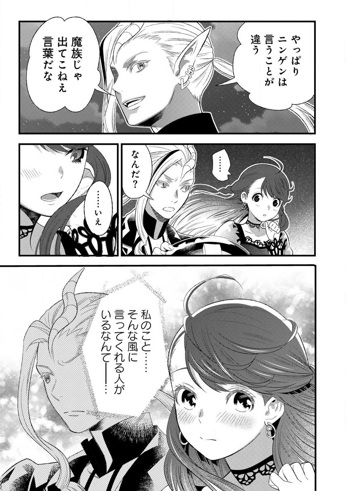 あなたがしてくれなくても Chap 1.2 - Next Chap 2.2