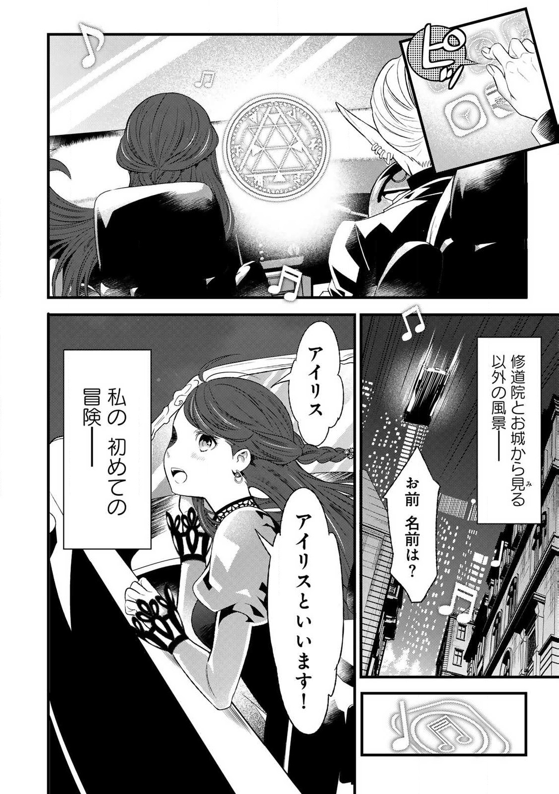 あなたがしてくれなくても Chap 1.2 - Next Chap 2.2