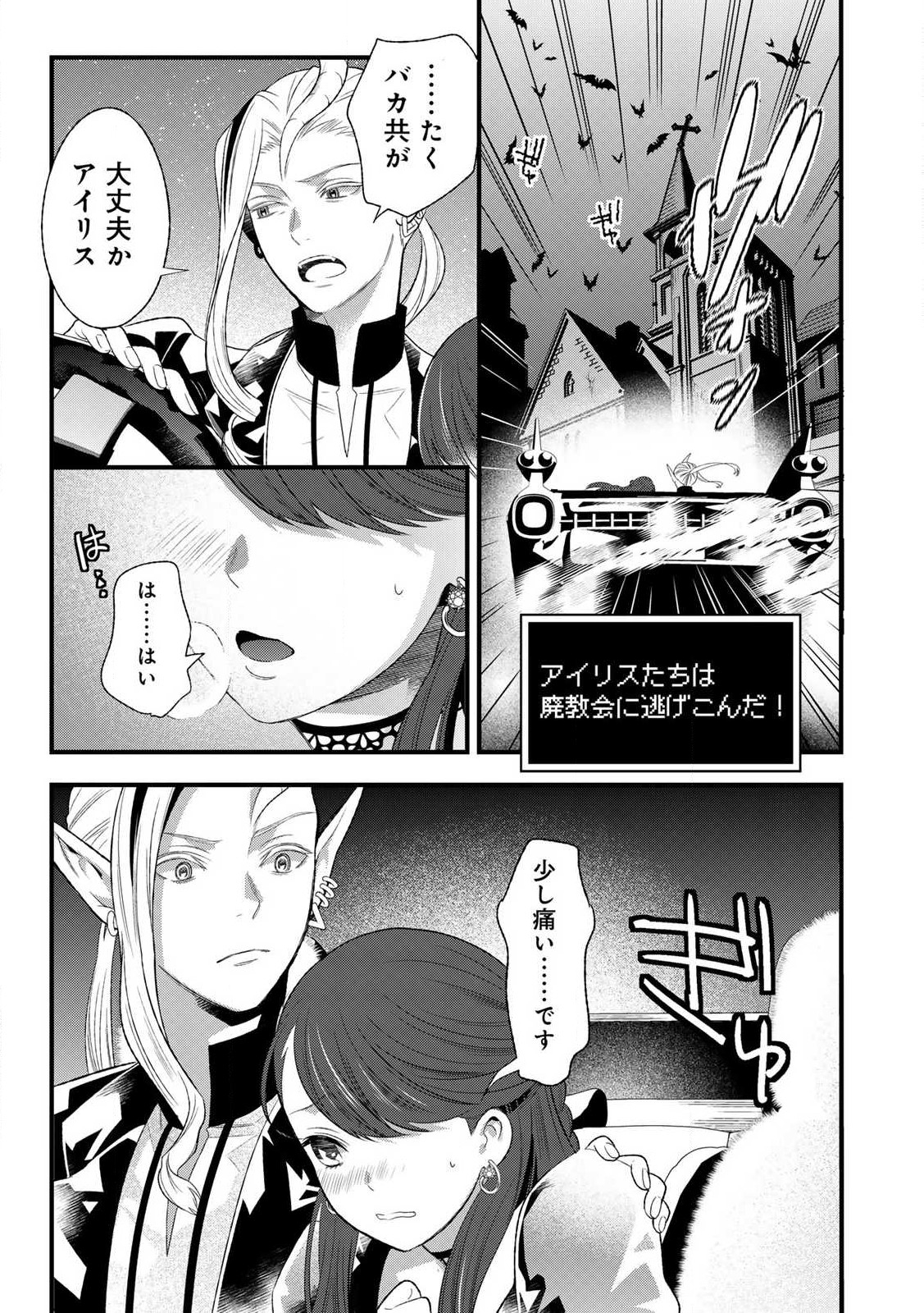 あなたがしてくれなくても Chap 1.2 - Next Chap 2.2