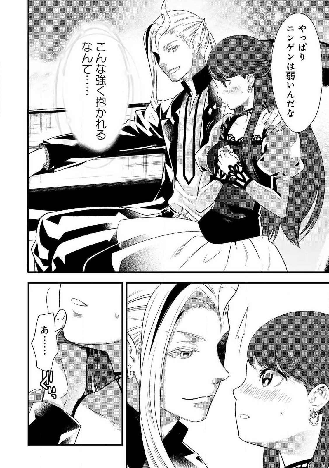 あなたがしてくれなくても Chap 1.2 - Next Chap 2.2