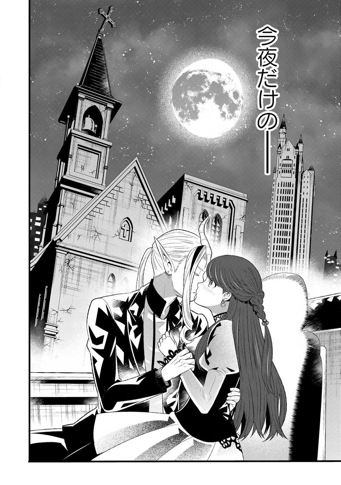 あなたがしてくれなくても Chap 1.2 - Next Chap 2.2