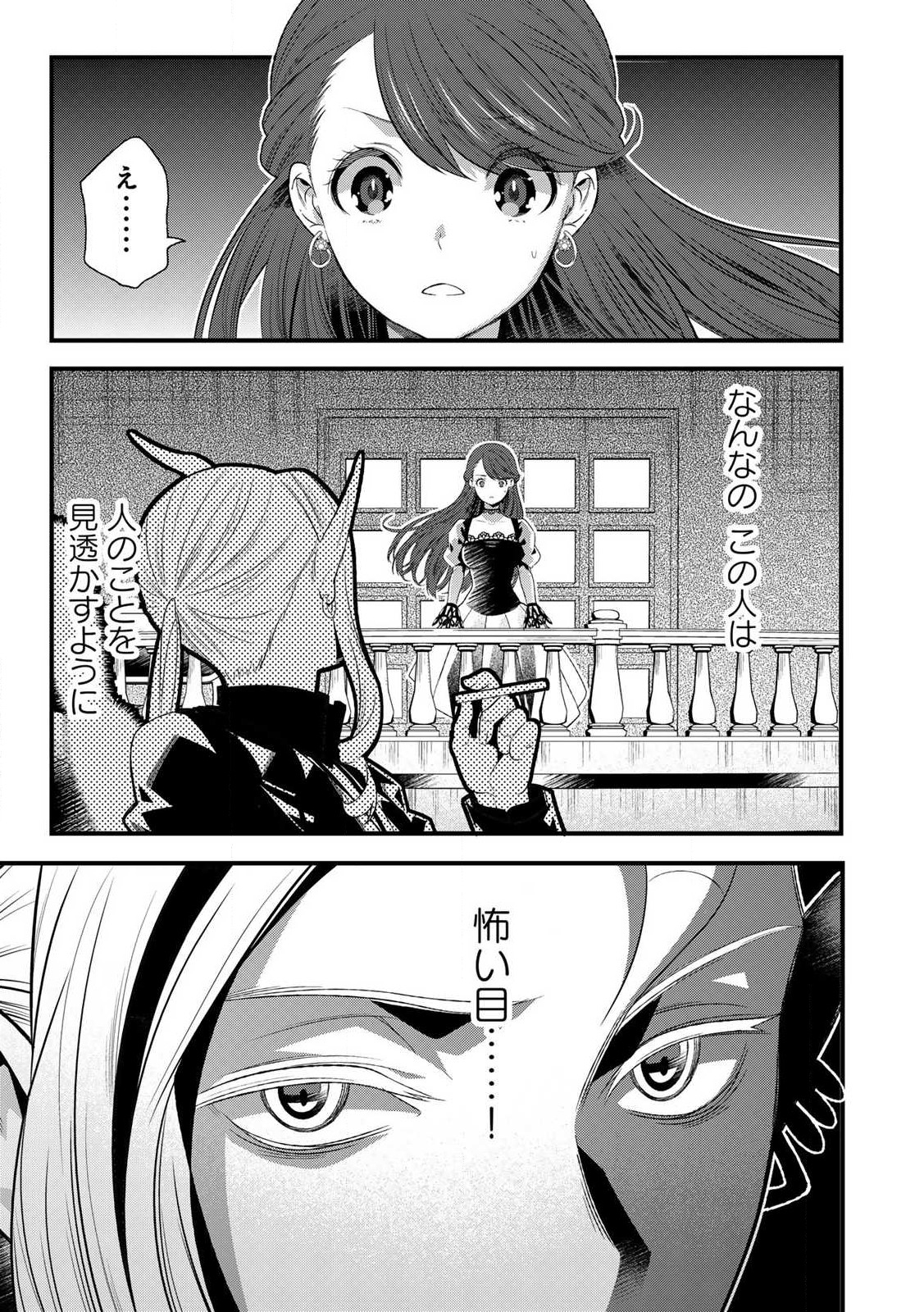 あなたがしてくれなくても Chap 1.2 - Next Chap 2.2