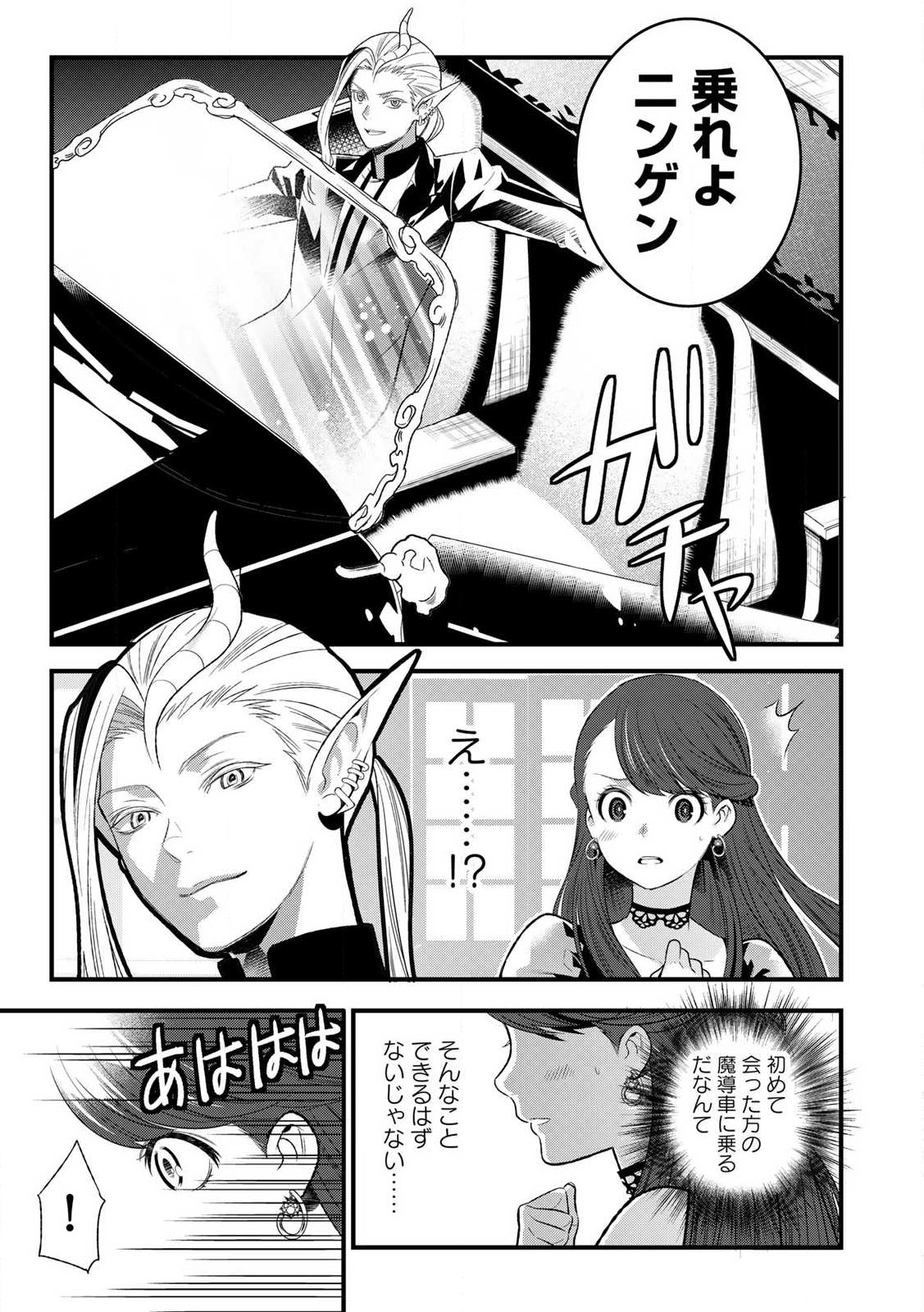 あなたがしてくれなくても Chap 1.2 - Next Chap 2.2