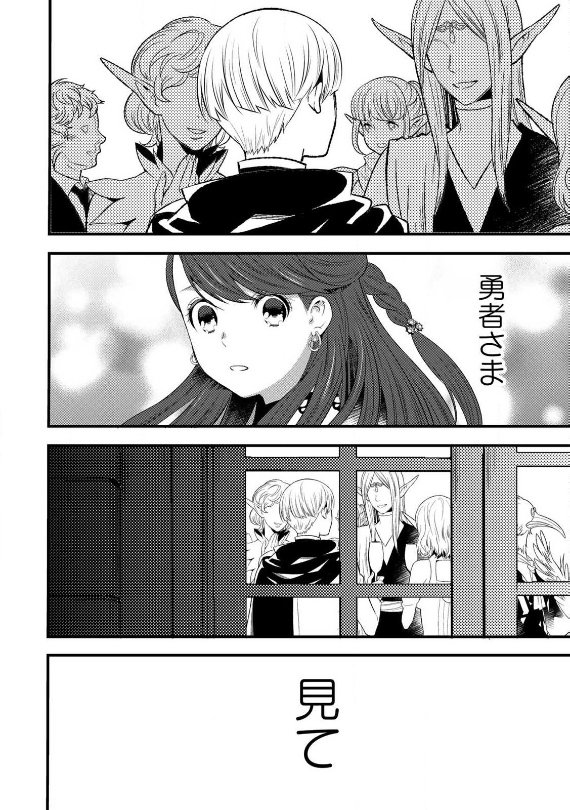 あなたがしてくれなくても Chap 1.2 - Next Chap 2.2