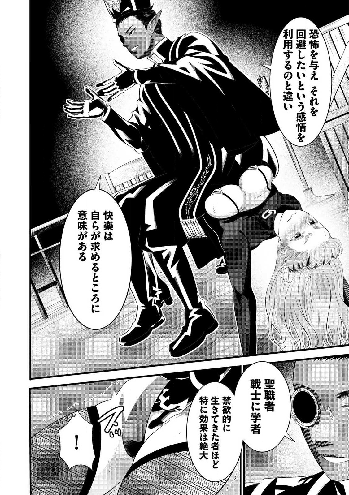 あなたがしてくれなくても Chap 10.1 - Next Chap 11.1